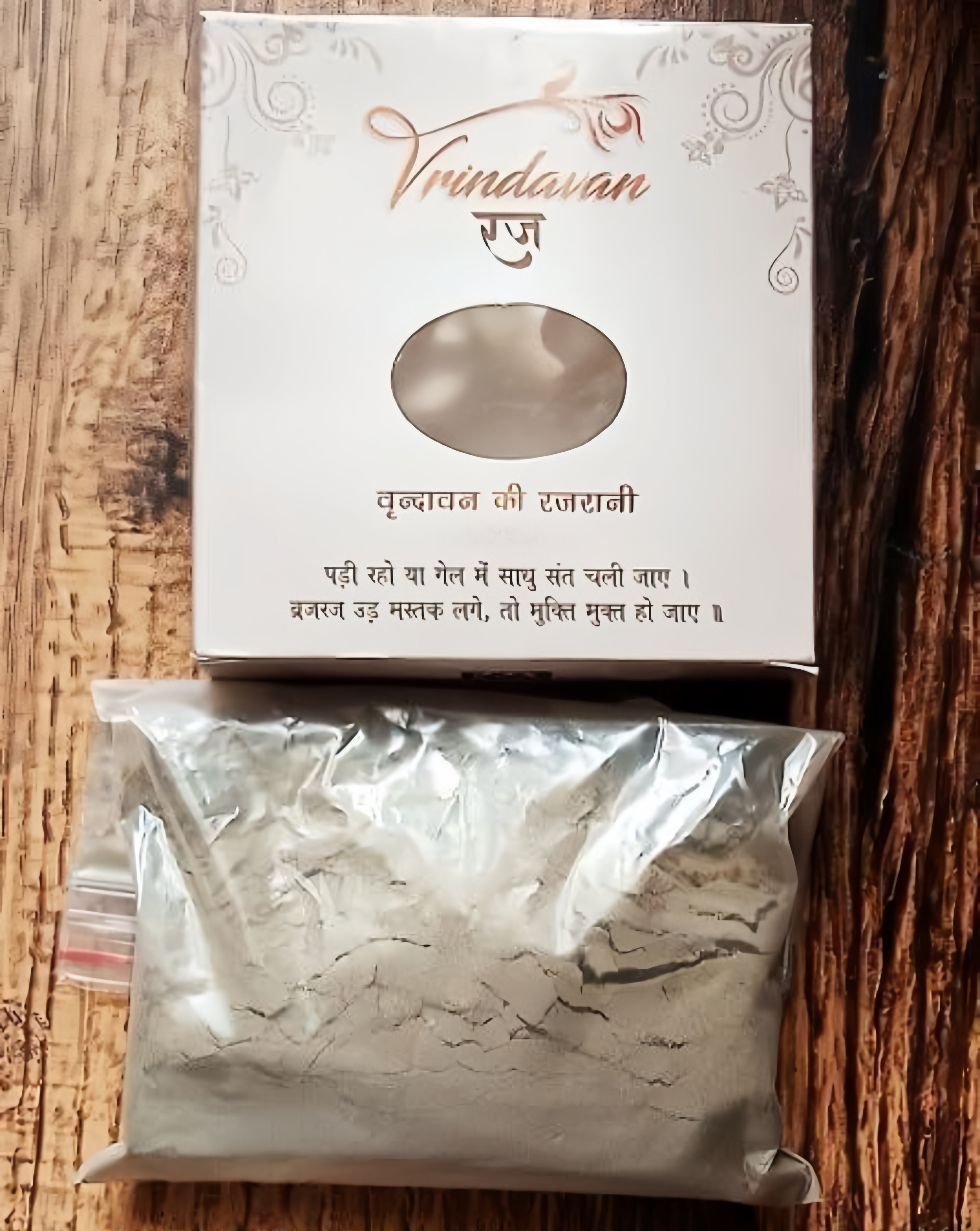 🌸 Braj Ki Raj – Sacred Essence of Vrindavan’s Divine Heritage